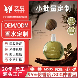 香水加工定制;女士香水;个人护理加工