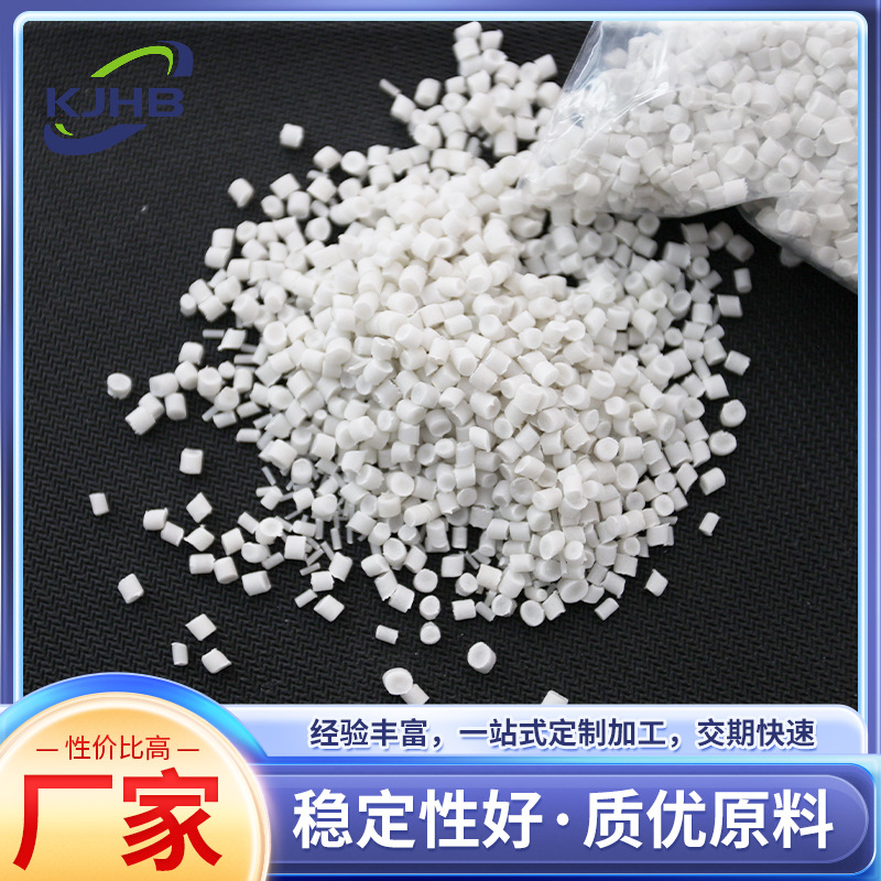 PE奶白罐料胶粒 2025新款PE颗粒挤出塑料颗粒PE塑料颗粒现货批发