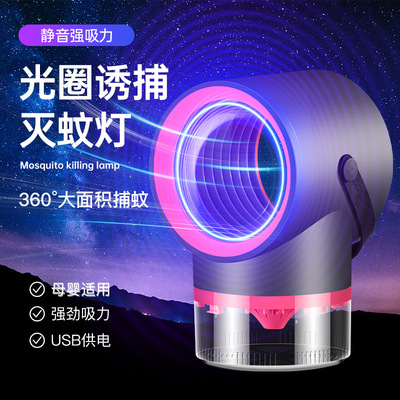 黑桃A 透明小号星空 家用USB光触媒灭蚊灯办公桌面捕蚊器礼品批发