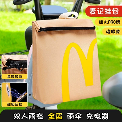Car Large Capacity Front Hanging – Electric car tail box - enlarged-pro-version-upgraded-magnetic-buckle-mimen-15l