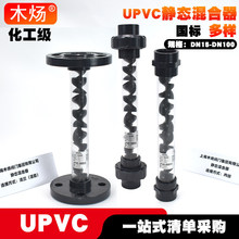 ľ쾼���UPVC��̬������ܵ��������ˮ����ҩҺ��Ͼ�̬�����SK