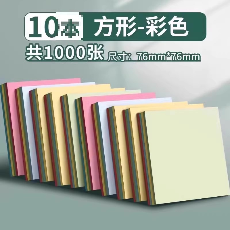 [업그레이드된 강력한 접착력] 정사각형/4색/10권 - 총 1000매