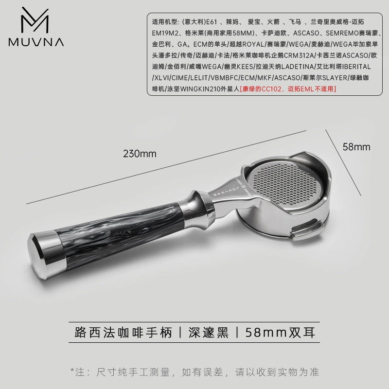 Coffee machine, handle, E61, 58mm