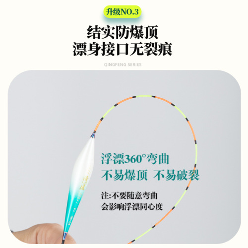 Jiajiongni Clear Wind Nano Fish float, high sensitivity, eye-catching, water shadowless float