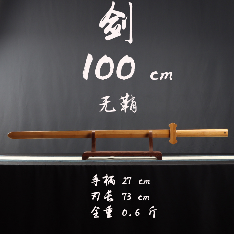 太極拳木剣、木剣、無垢材剣、武道トレーニング、フィットネス竹剣、苗剣、シングルハンドソード、大型ソード|undefined