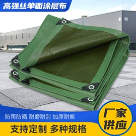 货场盖布;工业用篷布;其他塑料篷布
