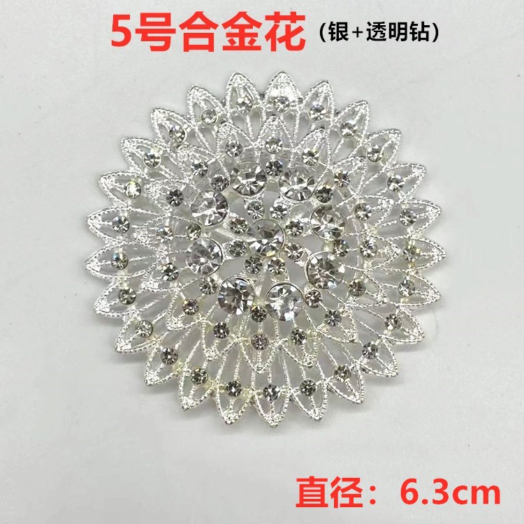 5号合金花银+透明