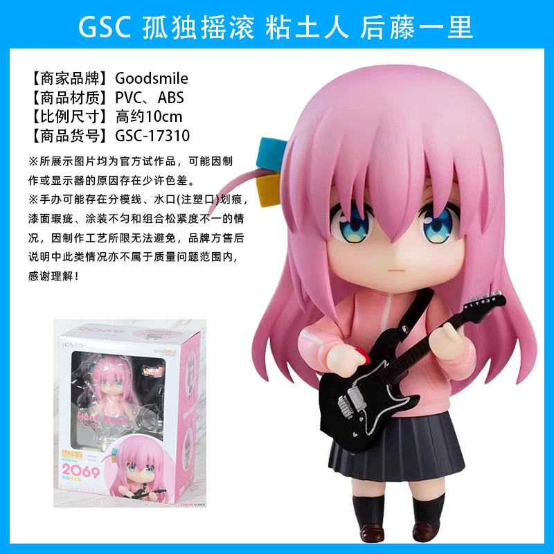 GSC Lonely Rock Goto Solo Clay Man Goto Ichiri Miss PA — можно сделать