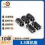 镀金阻燃音频定制插座