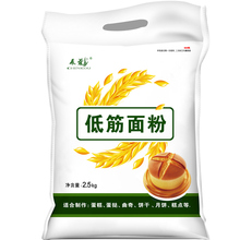 低筋面粉蛋糕粉5斤 家用烘焙原料饼干蛋挞煎饼糕点粉低精小麦粉