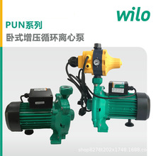 德国威乐水泵全自动热水循环自动增压泵PUN200/402/601带压力开关