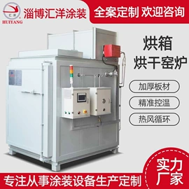 涂装生产线;涂装机;烤漆设备