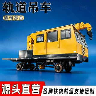 轨道式起重机25吨铁路铁轨平板吊桥面修建用吊机火车轨道吊车
