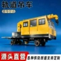 轨道式铁路吊桥平板吊车