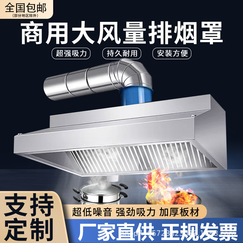 Campana de escape de humo de acero inoxidable campana de humo de aceite restaurante comercial cocina ventilador de escape de humo estufa rural ventilador de gran volumen de aire mudo