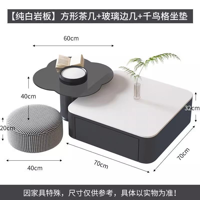 奶油风方形岩板茶几小户型简约现代轻奢花朵玻璃边几客厅家用组合|undefined