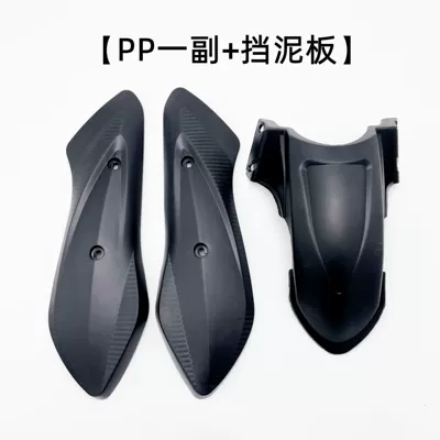 Leitingwang, Aima, Yadea, Five Star — Electric vehicle fender
