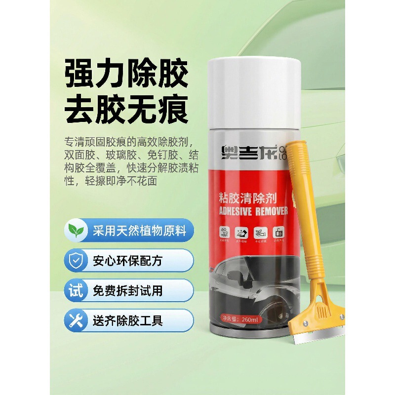 Glue Remover, Universal Household Glue Remover, Powerful Remover for Car Glass, Double-Sided Tape Residue, Adhesive Remover Glue Remover, Universal Household Glue Remover, Powerful Remover for Car Glass, Double-Sided Tape Residue, Adhesive Remover