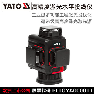 Yato Green Light Level Laser Cross Line 5 Lines 12 Lines High-Precision Strong Light Thin Line Automatic Leveling Water Meter
