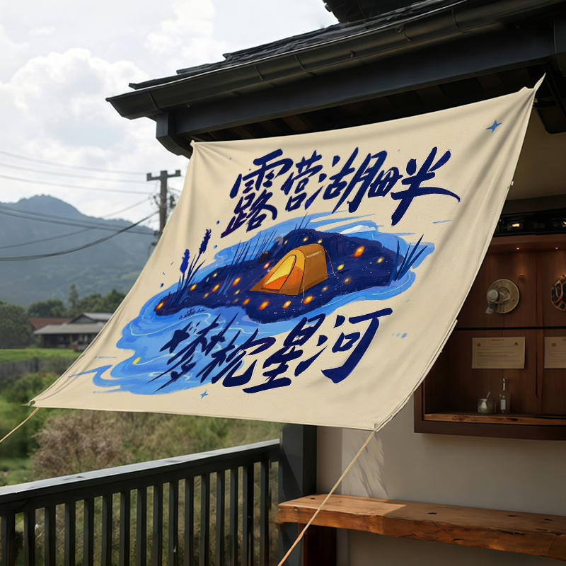 中庭雰囲気装飾布屋外日よけ布夏断熱防水キャノピー吊り布雰囲気装飾|undefined