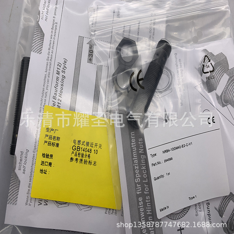 实物全新现货NRB4-12GM40-E2-C-V1感应开关质保一年