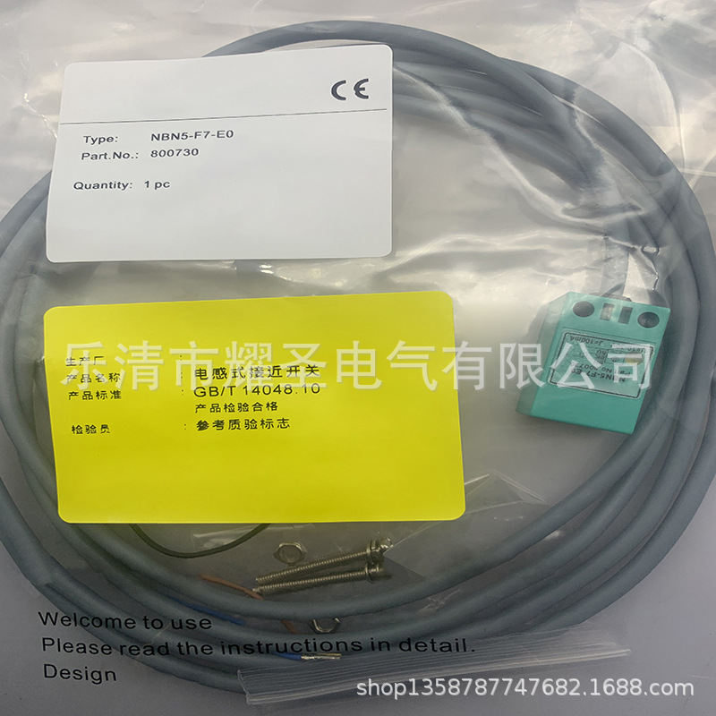 全新专业技术接近开关NBN5-F7-E0 E2质保一年