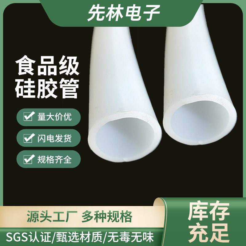 厂家批发硅胶管 绝缘保护套耐高温硅胶管多口径颜色规格硅胶套管