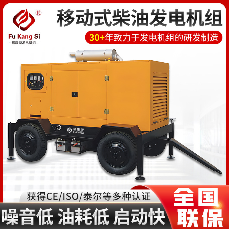 Mobile diesel generator set rainproof mobile trailer generator set three-phase AC generator