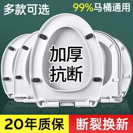 通用配件盖子坐便器盖板加厚厕所老式缓降马桶盖家用通用马桶座圈