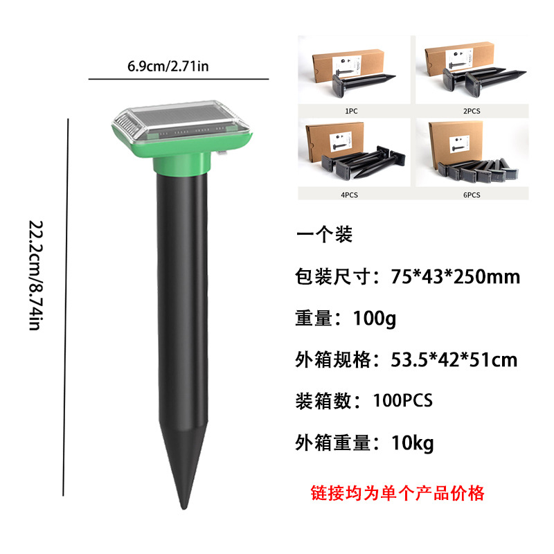 Cross-border hot solar mouse repellent buzzer vibration plug-and-play ultrasonic mouse repellent outdoor snake repellent