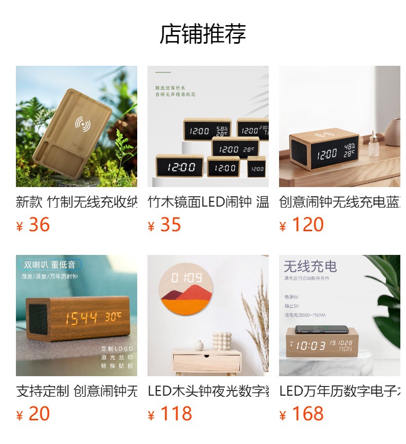 预览状态下无法点击,发布后,可点击跳转到对应的商品页面