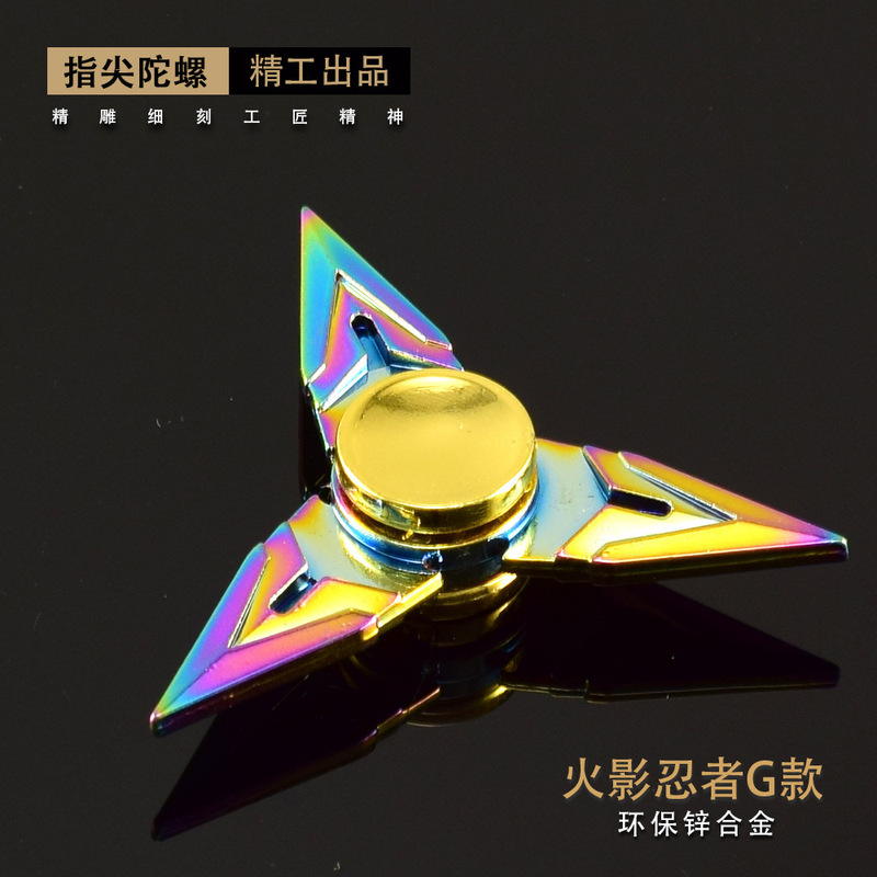 全系指尖陀螺火影忍者我爱罗旋风手里剑减压玩具全金属工艺品玩具|undefined