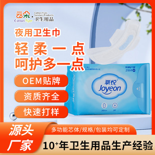 Manufacturer Supplies Anti-Leakage Medical-Grade Sanitary Pads 290mm, Lightweight, Breathable, Protective, Nano-Silver Chip Sanitary Napkins for Night Use