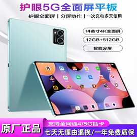 平板电脑新款品牌骁龙二合一带键盘安卓跨境5G全网通