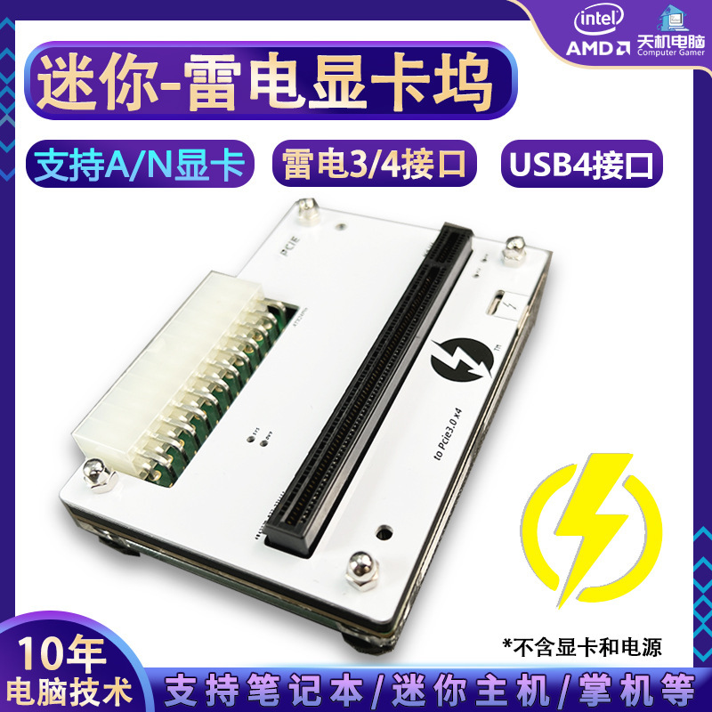 Lightning 3/4 graphics dock notebook external USB4 external single display Thunderbolt4 game clip design Lightning 3/4 graphics dock notebook external USB4 external single display Thunderbolt4 game clip design