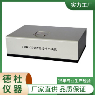 ����FYHW-2000(A�ͣ� �t��ֹ�y�̓x