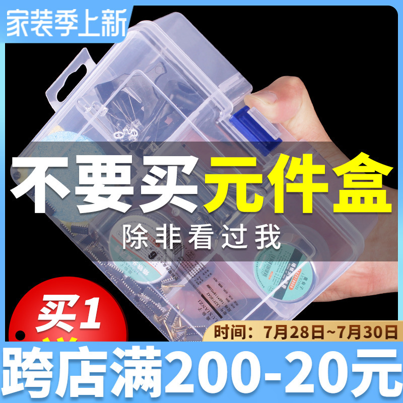分隔螺丝分类整理盒子五金电子元件零件盒塑料透明小收纳盒工具盒