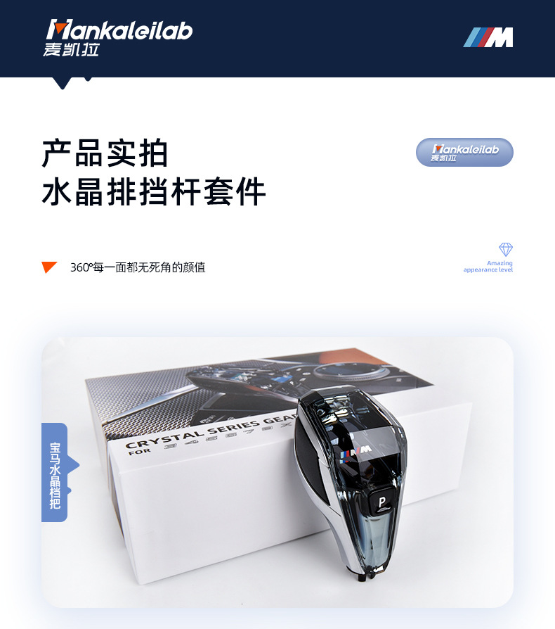 Suitable for Bmw New X3X4X5X6X73 Series 4 Series 8 Series Z4 Ix3 I4 Crystal Gear Shift Knob Shift Lever