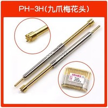 �yԇ�PH-3H��צ÷���^ 1.77mmһ�wʽ̽ᘎ��������PH-3B���^