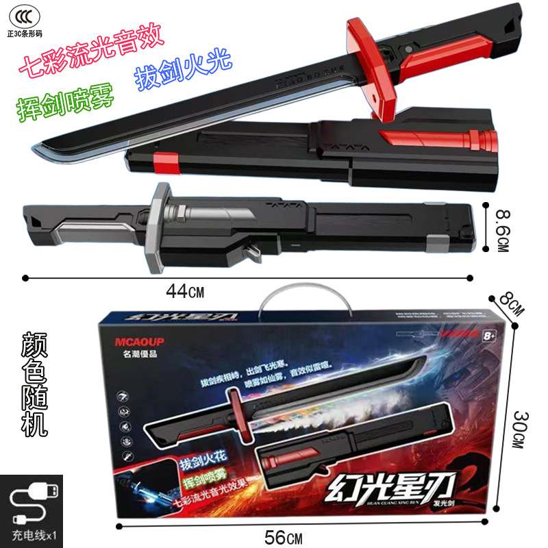55013 Boxed [Phantom Star Blade Weapon] HY2552