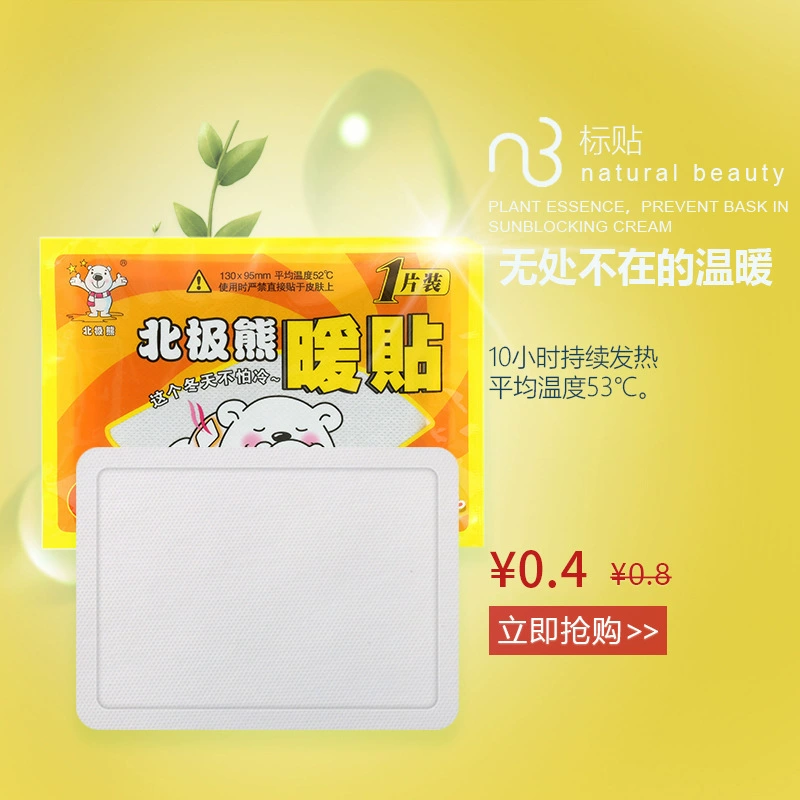 Оптовая полярный медведь большой мультфильм теплые детские наклейки теплое тело наклейки теплый ребенок поколение волос