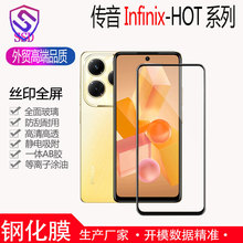mÂInfinix-HOT 40/HOT 30 Proȫzӡ䓻Ĥ֙CĤ