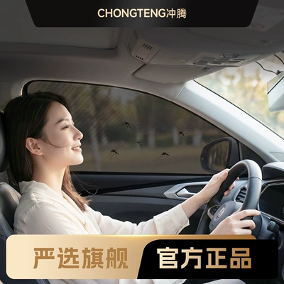 Mosquito Net, Insect-Proof Net, Car – Car curtains