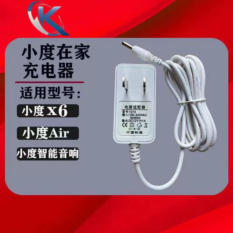 Зарядное устройство-адаптер Xiaodu AirX6A1A9Play без экрана, цилиндрическое, 12В1А