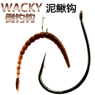 wacky钓组鱼钩 倒钓钩 泥鳅钩软虫鱼钩黑坑路亚钩 盒装-阿里巴巴