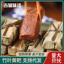 古蜀味道四川宜宾特产竹叶糕350g黄粑糯米糕点红糖粑粑叶儿粑糕点