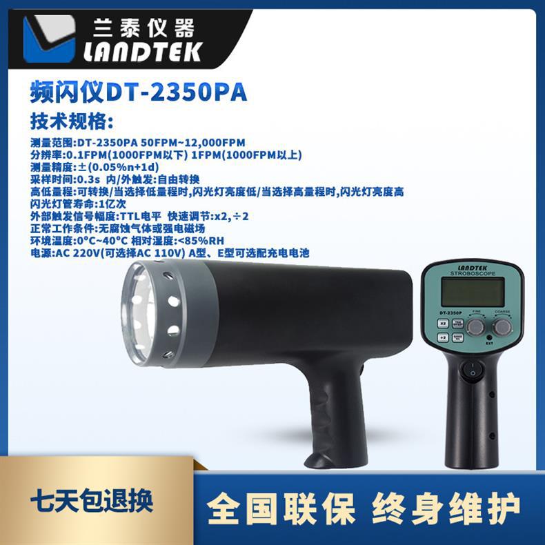 DT-2350PA中文技术规格