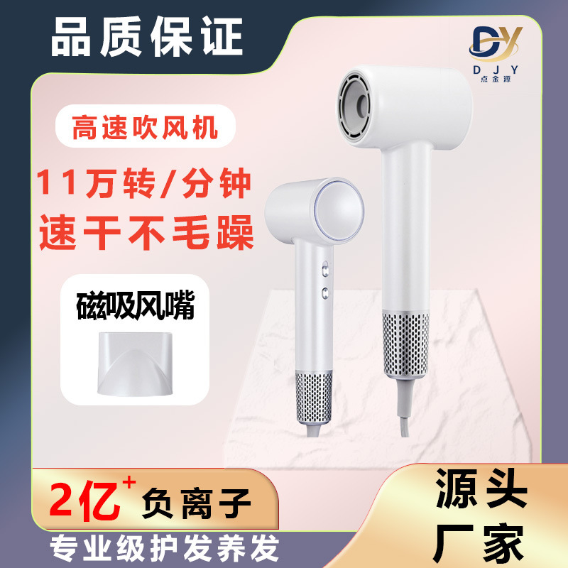厂家直销高速吹风筒11万转无刷电机带负离子便携旅行家用电吹风|undefined