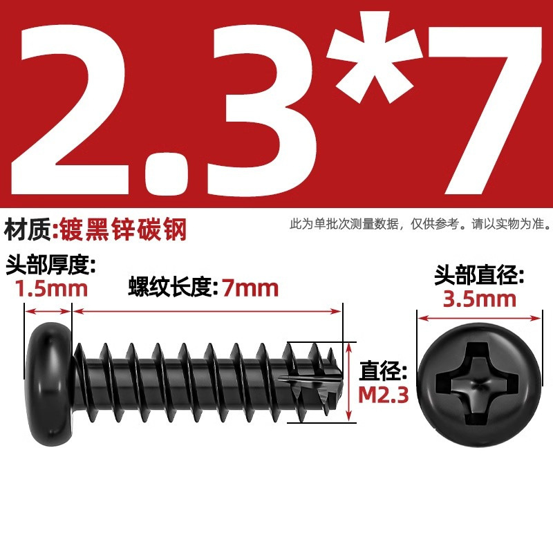 PTニッケルメッキ/黒亜铅/304ステンレス丸头十字切り尾セルフタッピングねじなべ平テールねじm2 m3m4|undefined
