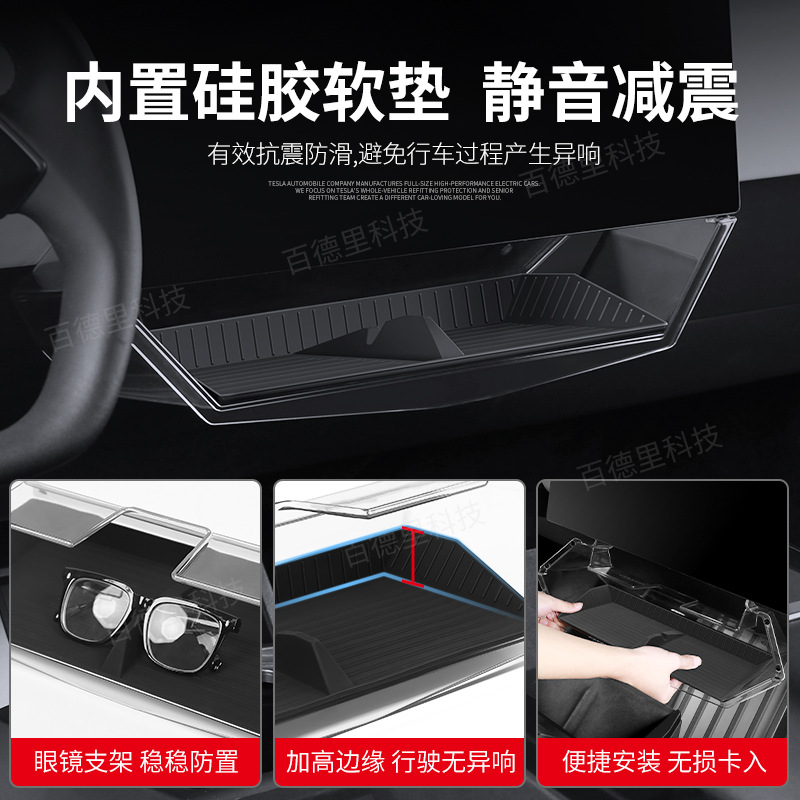适用于特斯拉cybertruck 赛博皮卡屏幕下多功能etc储物盒收纳配件